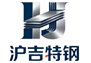 江苏沪吉特钢有限公司